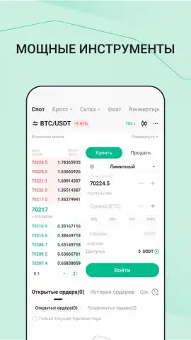 KuCoin скриншот 4