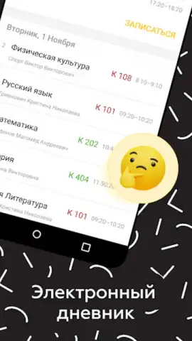 Дневник Ярославля скриншот 14