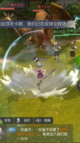 Dragon Nest 2 скриншот 5
