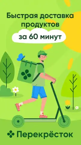 Перекресток доставка продуктов скриншот 8