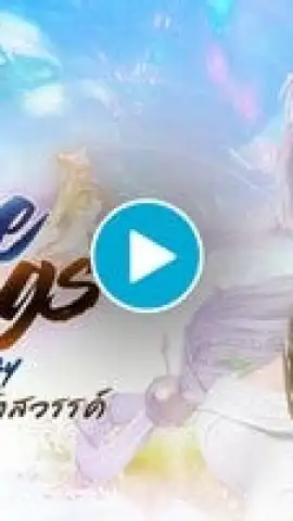 Nine Songs Of Fantasy скриншот 1