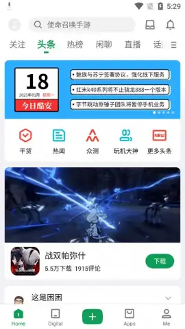Cool APK скриншот 4