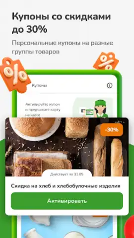 Макси – сеть магазинов скриншот 6