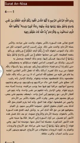 Quran Karim скриншот 1