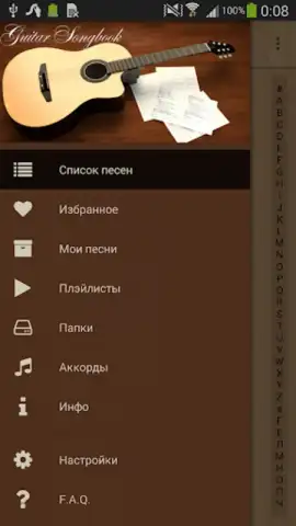 Песни под гитару скриншот 6