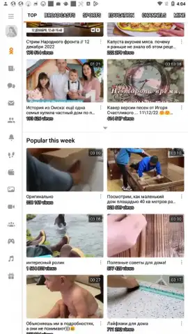 OK.RU скриншот 6