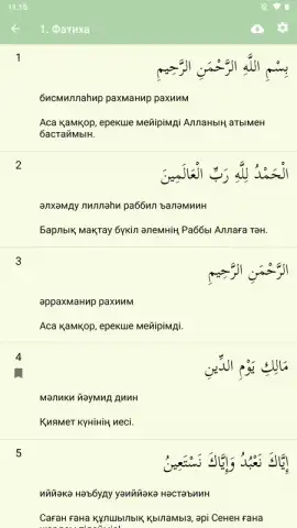 kuran.kz скриншот 4