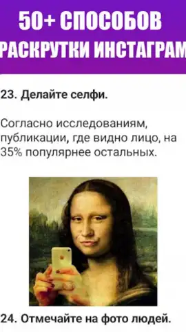 Как раскрутить Инстаграм скриншот 5