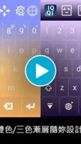 IQQI - Zhuyin скриншот 1