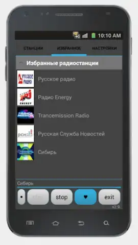 Просто радио онлайн скриншот 8
