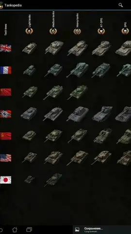 База знаний для WoT скриншот 17