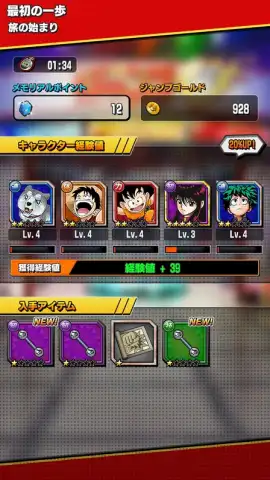 Weekly Shonen Jump Ole Collection! скриншот 3