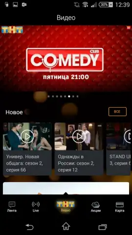 THT-CLUB скриншот 9