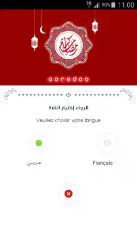 Ramadanyate скриншот 3