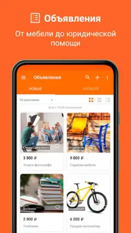 Sakh.com скриншот 8