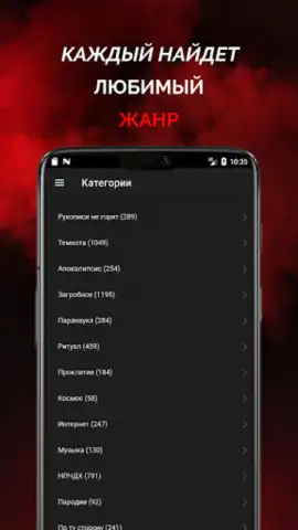 Страшные истории скриншот 2