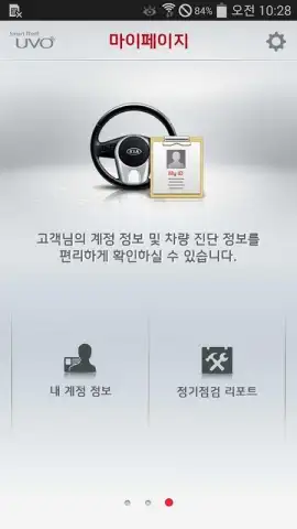 Kia Connect скриншот 2