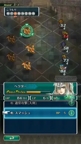 Romancing Saga Re: univerSe (JP) скриншот 4