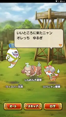Yo-Kai Sangokushi: Kunitori Wars скриншот 11