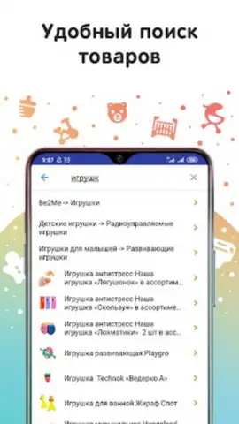 Кораблик - детские товары скриншот 2