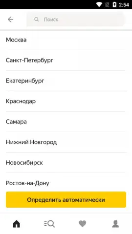 Yandex.Market скриншот 4