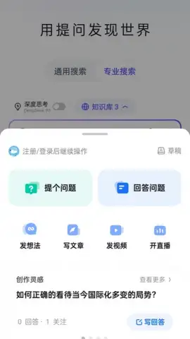Zhihu скриншот 11