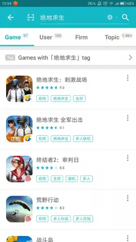 TapTap (CN) скриншот 5