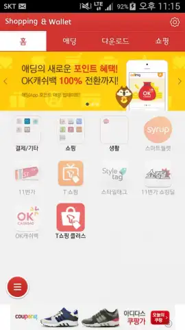 Shopping & wallet скриншот 4