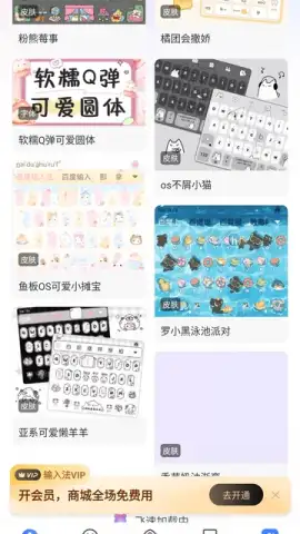 Baidu Input Method скриншот 10