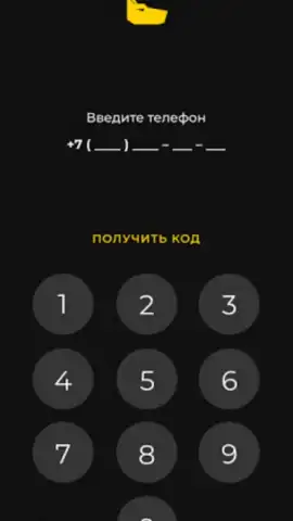Дозор скриншот 6