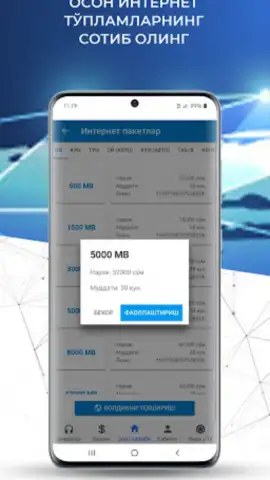 UzMobile Client скриншот 11