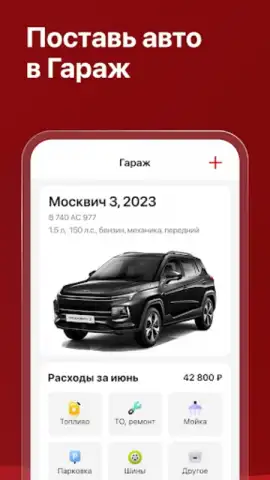 Дром скриншот 10