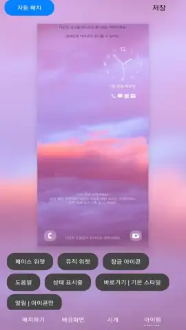 Samsung LockStar скриншот 2
