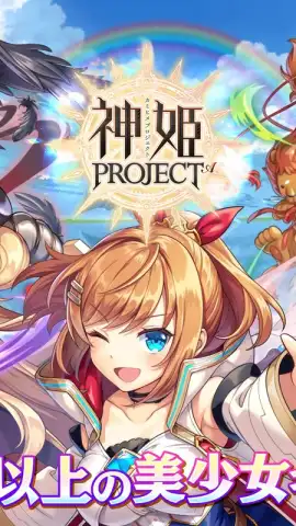 Kamihime Project A скриншот 1