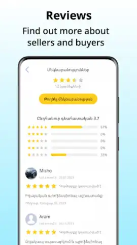 List.am скриншот 1
