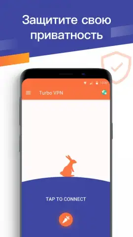Turbo VPN скриншот 1