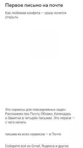 Mail.Ru скриншот 9