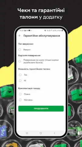 Rozetka скриншот 1
