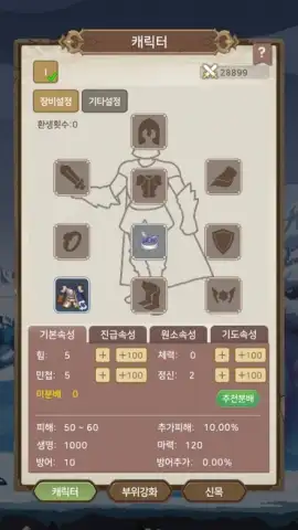 Raising a Mini Hero скриншот 1