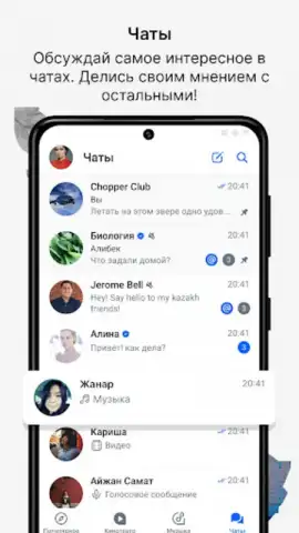 Aitube скриншот 2