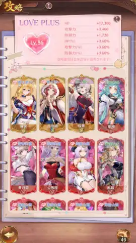Shoujo Kaisen скриншот 1