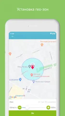 Aimoto Smart скриншот 3