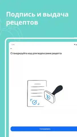 dmedpro скриншот 6
