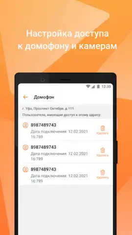 My Smart Home скриншот 1