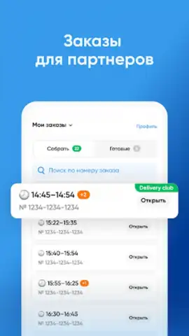 ЛО Сервис скриншот 3