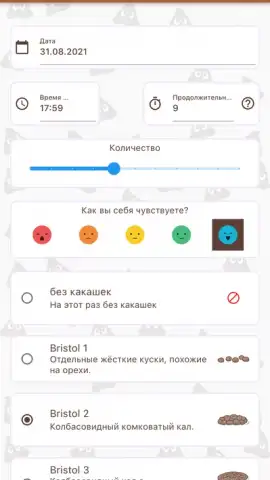 Happy Poop скриншот 7