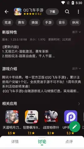Cool APK скриншот 3