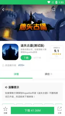 好游快爆 скриншот 9