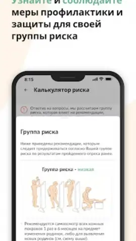 Про родинки скриншот 3