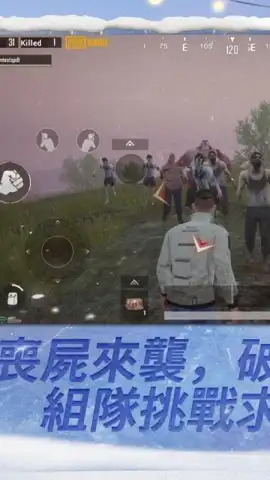 PUBG MOBILE：絕地求生M скриншот 4